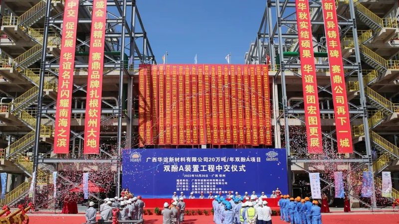 环保型化学助剂配方技术：绿色制造的未来之路
