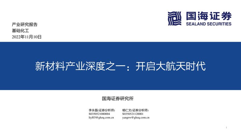 高分子材料耐温等级B级与F级：揭秘两者间的关键差异**